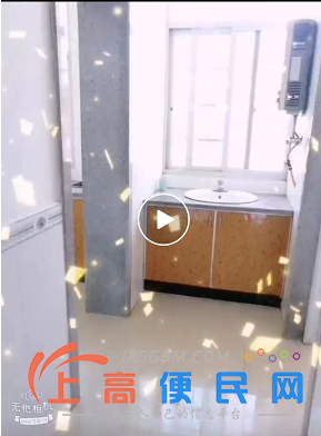 學區好房出租！